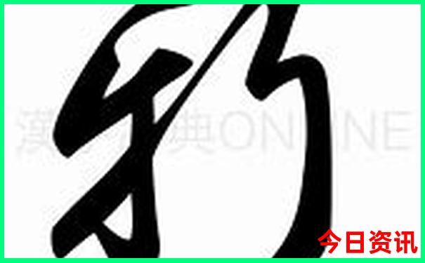 新澳攻略天天全新查询收藏资料体验更佳大全-新澳门彩最快开奖记录